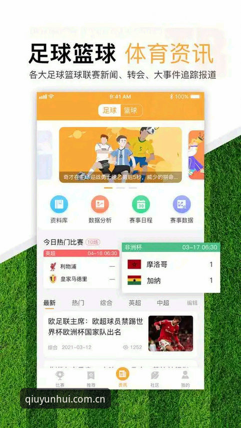 球盟会安全吗 揭秘球盟会体育平台安全性:用户最关心的几个真相