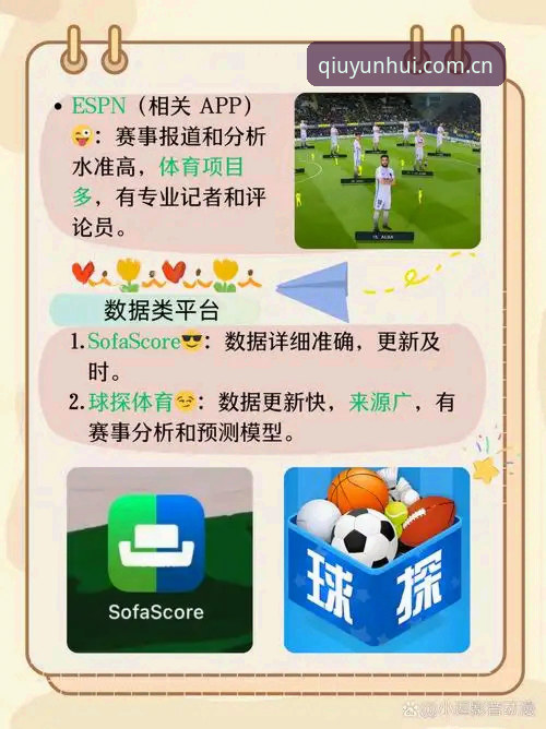 球盟会官网登录入口安卓版 球盟会体育平台详解:从入口选择到APP功能全解读