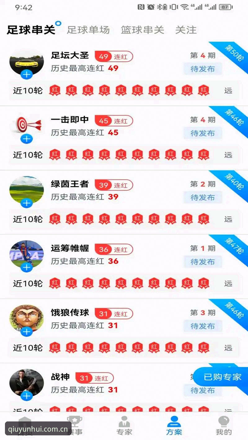 球盟会安全吗怎么下载 球盟会安全吗怎么下载?资深用户全面解析体育平台使用体验