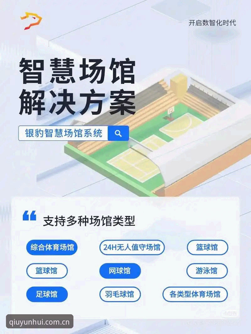 球盟会互动服务最新版 传统体育平台 vs 球盟会互动服务最新版:哪款更适合专业玩家?